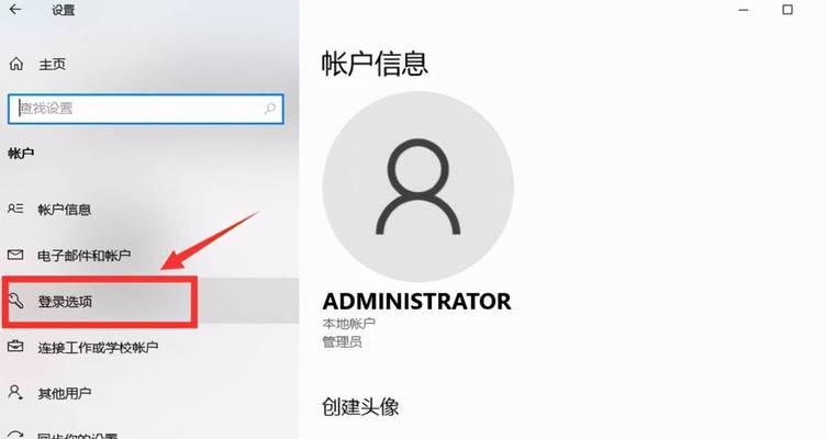 以正版Win10取消开机密码设置（简化操作）