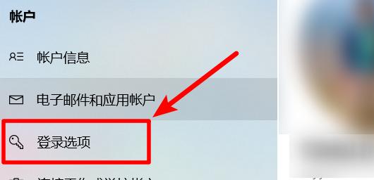 以正版Win10取消开机密码设置（简化操作）