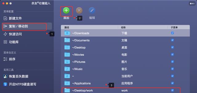 Mac剪切快捷键使用教程（Mac剪切快捷键的使用方法及注意事项）