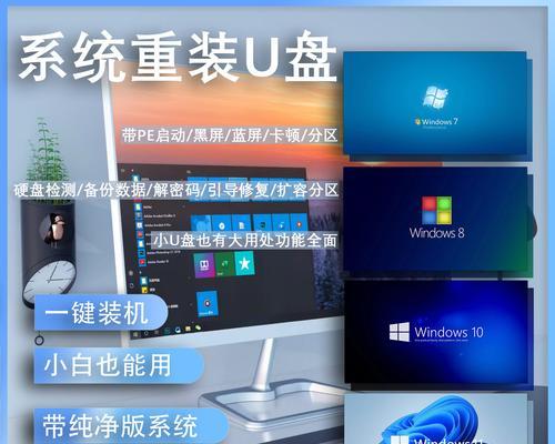 一键U盘装机——简便快捷的电脑装机新选择（轻松DIY）