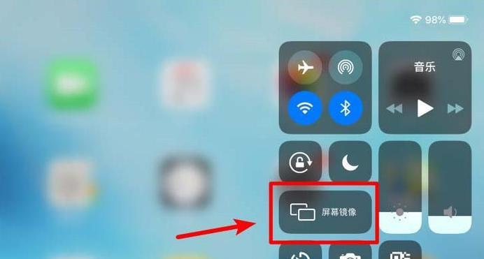 如何设置苹果平板屏幕旋转功能（简单操作）