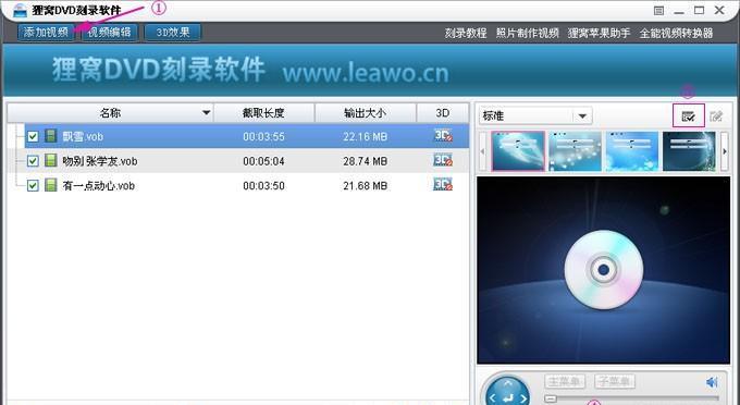 普通电脑如何刻录光盘（简单易懂的光盘刻录方法）