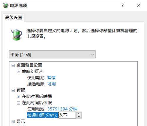 如何唤醒电脑睡眠模式（实用技巧帮你快速恢复电脑正常工作状态）