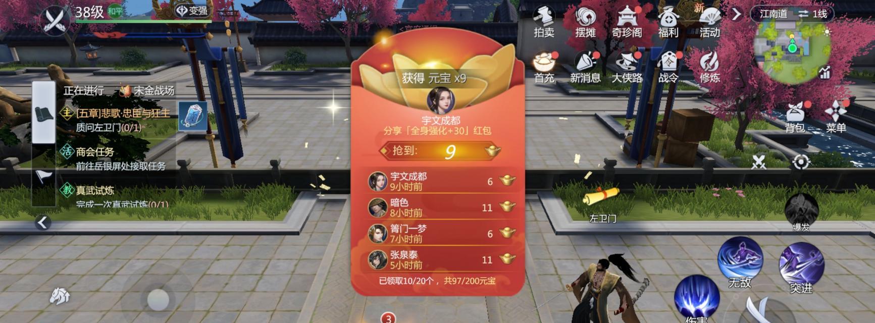 剑侠世界手游职业推荐（选择合适职业）