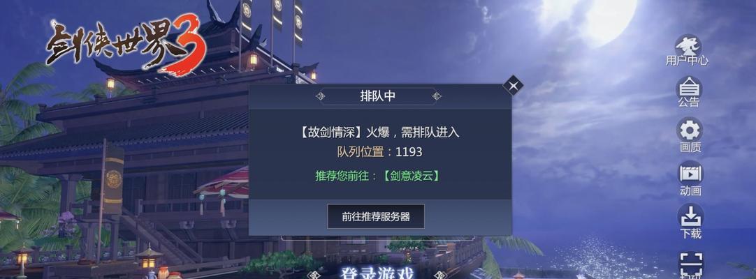 剑侠世界手游职业推荐（选择合适职业）