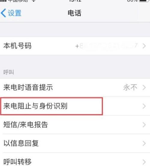 使用iPhone设置默认字体大小为主题（个性化字体设置提升iPhone使用体验）