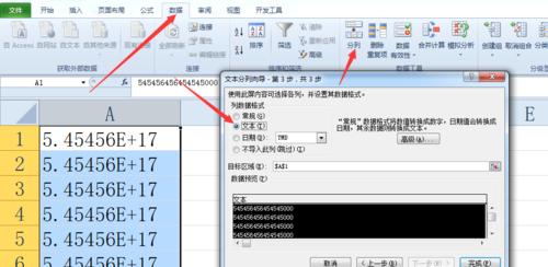 如何利用单元格设置文本格式提升文章的可读性（掌握关键技巧）