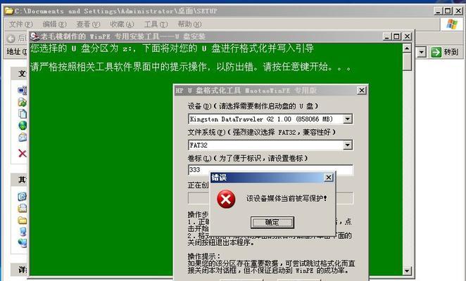 如何解决移动U盘被写保护问题（解决U盘被写保护的有效方法及步骤）