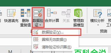 Excel冻结单元格的使用技巧（轻松掌握Excel冻结单元格功能）