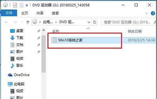Win10虚拟光驱的使用指南（打开）