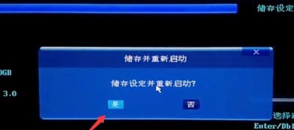 昂达主板（一键启动U盘的简便方法）