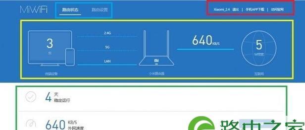 如何设置路由器的WiFi网络（简单教程帮助您轻松完成WiFi网络的设置）