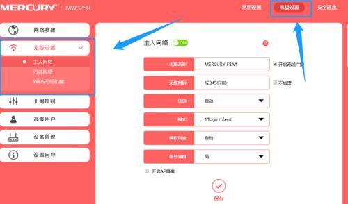 如何设置路由器的WiFi网络（简单教程帮助您轻松完成WiFi网络的设置）