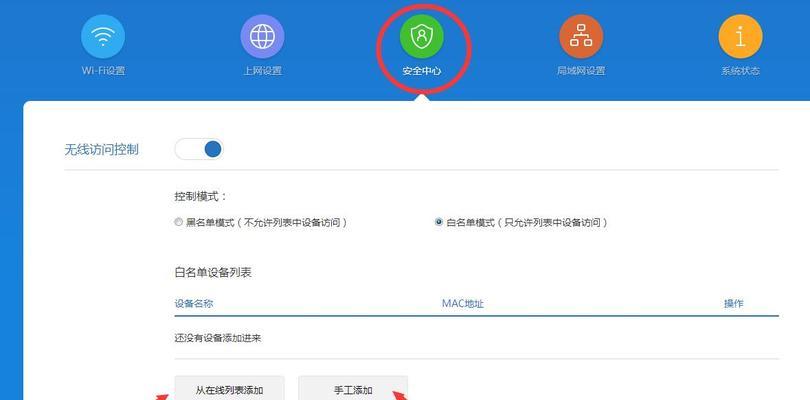 如何设置路由器的WiFi网络（简单教程帮助您轻松完成WiFi网络的设置）