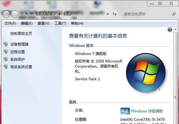 Win7局域网共享设置教程（轻松实现Win7电脑间的文件共享和资源访问）