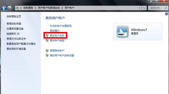 Win7局域网共享设置教程（轻松实现Win7电脑间的文件共享和资源访问）