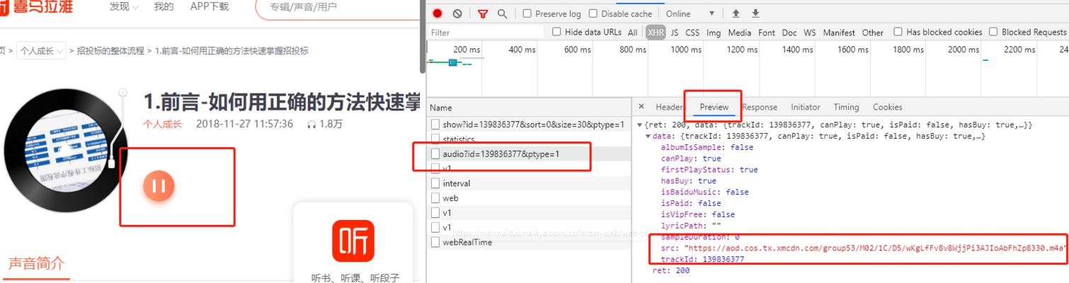 如何使用工具将喜马拉雅xm格式转化为mp3（一款实用的工具助你快速转换喜马拉雅xm格式）