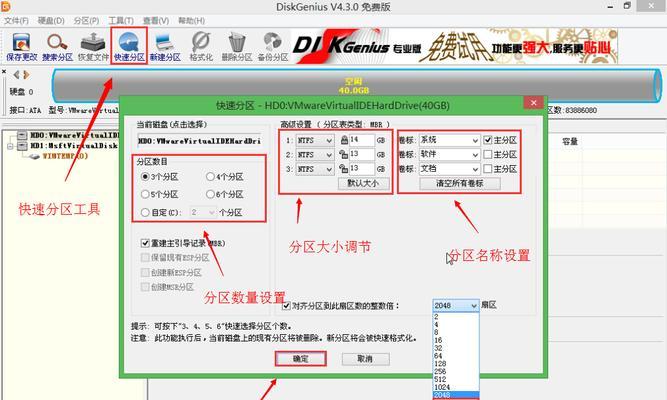 U盘分区合并（利用分区工具将U盘分区合并）