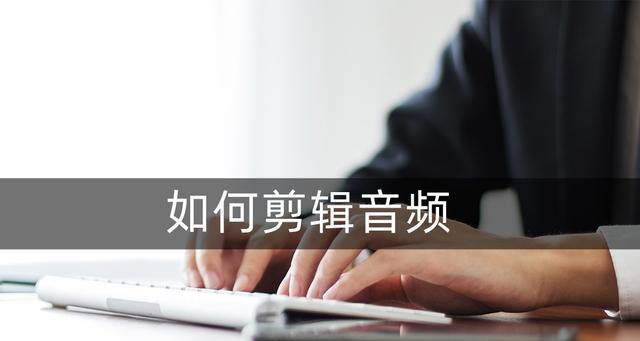 掌握MP3剪切大师的使用技巧（轻松实现音频剪辑）