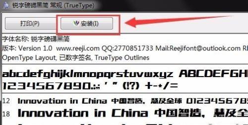 国产电脑字体的安装与使用指南（解决买电脑字体的难题）