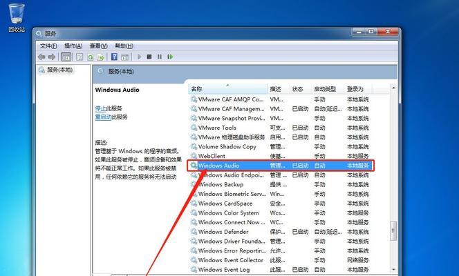 Win7系统崩溃后如何重新安装驱动（解决Win7系统崩溃导致驱动丢失的问题）