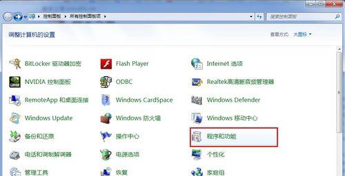 Win10系统控制面板详解（快速找到Win10系统控制面板的方法）