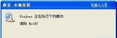 解决电脑本地连接受限制或无连接问题的方法（快速修复网络连接问题）