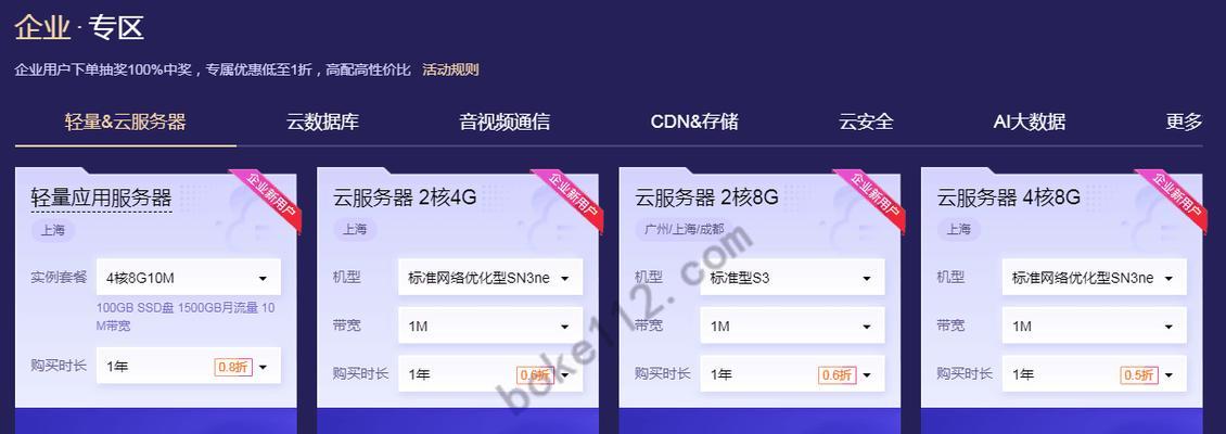 使用云服务器搭建网站的步骤与指南（从零开始）