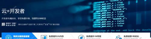 使用云服务器搭建网站的步骤与指南（从零开始）