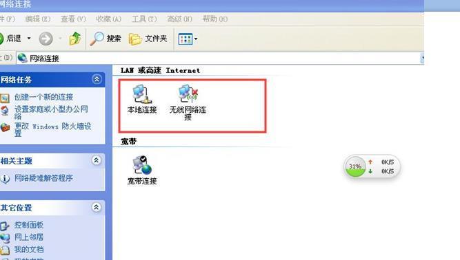 如何使用台式电脑连接无线网络（教你简便快捷地连接WiFi网络）