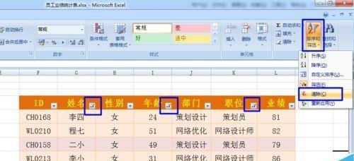 如何进行批量筛选操作（利用和筛选条件提升工作效率）