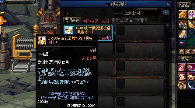 解锁DNF跨界石的方法及技巧（玩转DNF跨界石）