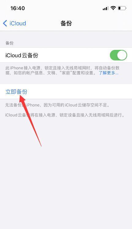 iCloud备份如何恢复照片（利用iCloud备份恢复丢失的照片）