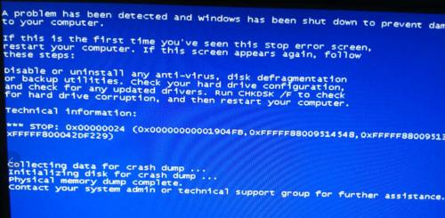 解决电脑开机蓝屏0x00000024的方法（排查硬盘故障和修复系统错误是关键）