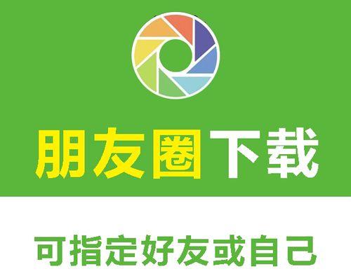 如何批量删除微信朋友圈照片（简单操作帮你轻松清理朋友圈）