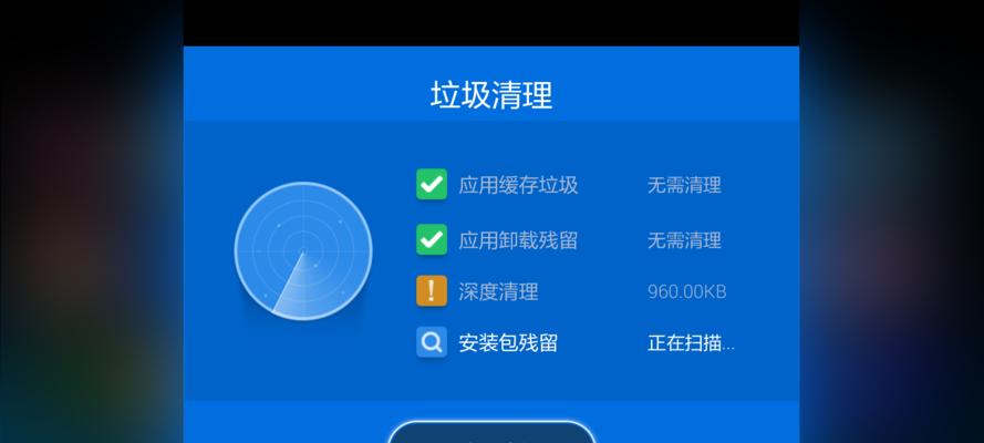 清理系统垃圾的BAT代码技巧（简单实用的垃圾清理脚本）