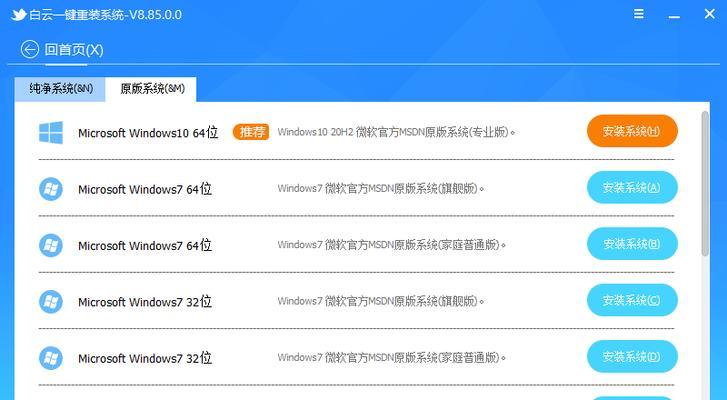 用U盘重装Win10系统的详细教程（快速）