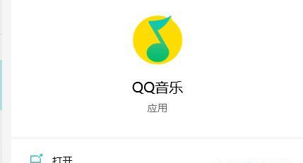 教你如何将QQ音乐下载到U盘上（详细步骤）