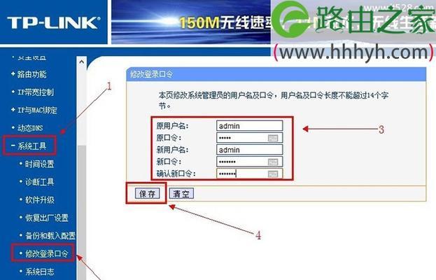 如何重新设置路由器密码（简单步骤教你保障网络安全）