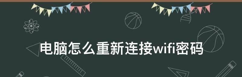 手机无法连接WiFi密码正确的原因是什么（探究手机连接WiFi时出现问题的可能原因及解决方法）