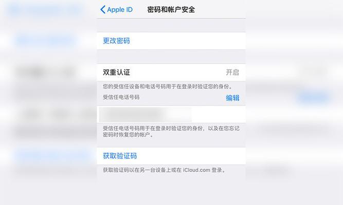 苹果ID账号退不出来（如何成功退出苹果ID账号）