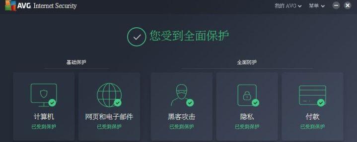 免费杀毒软件的选择（保护你的电脑免受恶意软件的侵害）