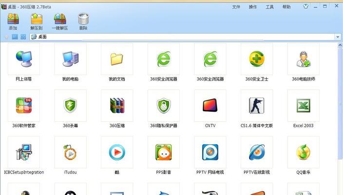 360压缩软件的功能和使用方法（轻松压缩、解压缩文件）