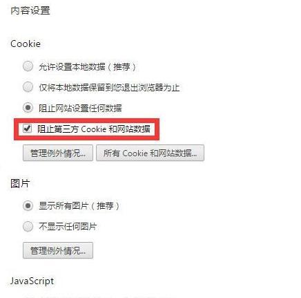 如何设置谷歌浏览器的兼容性（解决浏览网页时出现的兼容性问题）