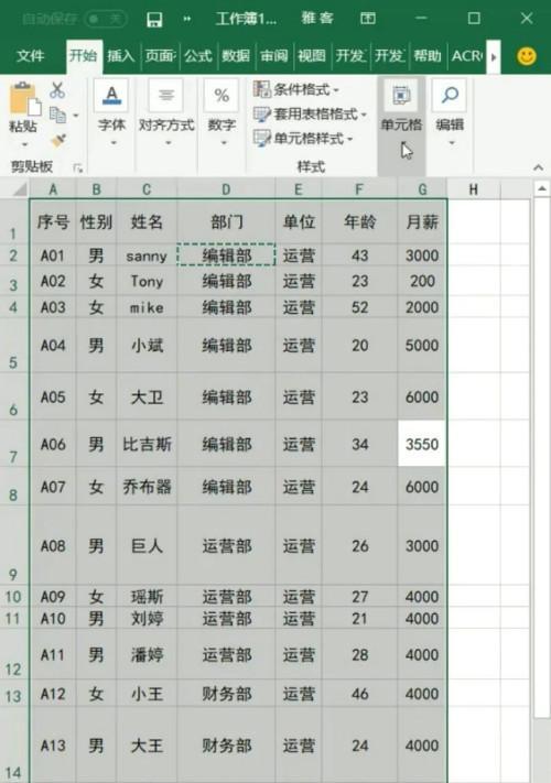 比较办公表格软件，找到用的选择（解析功能强大、操作简便的办公表格软件）