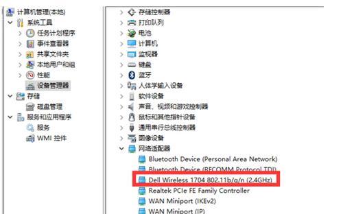 笔记本无线网卡驱动下载及安装指南（查找和更新笔记本无线网卡驱动的步骤详解）