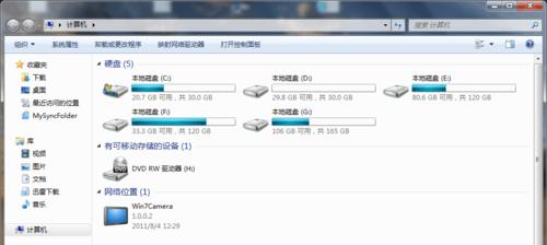 Windows7摄像头调试指南（如何在Windows7系统中正确配置和优化摄像头设置）