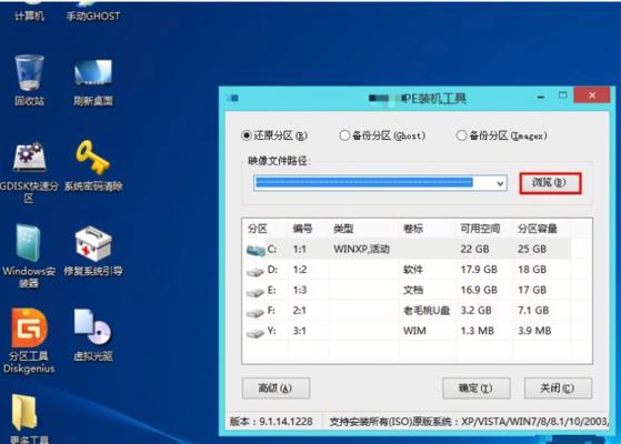 使用U盘PE安装ISO原版镜像文件（简便快速的系统安装方法）