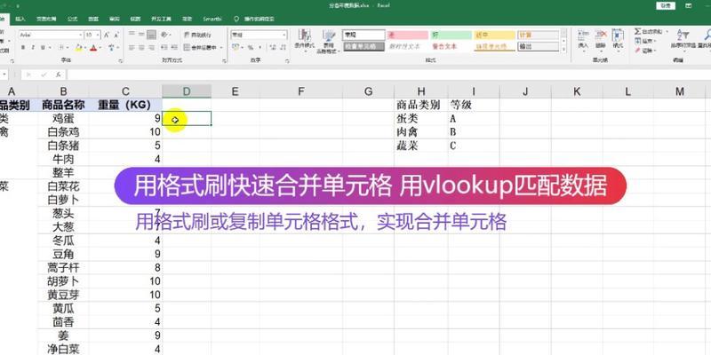 VLOOKUP匹配失败的原因及解决方法（探究VLOOKUP函数无法匹配的常见问题及应对策略）