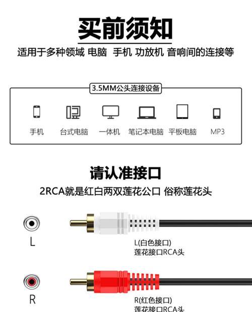 3.5mm音频线接法图解（一根小巧的线缔造无限乐趣）